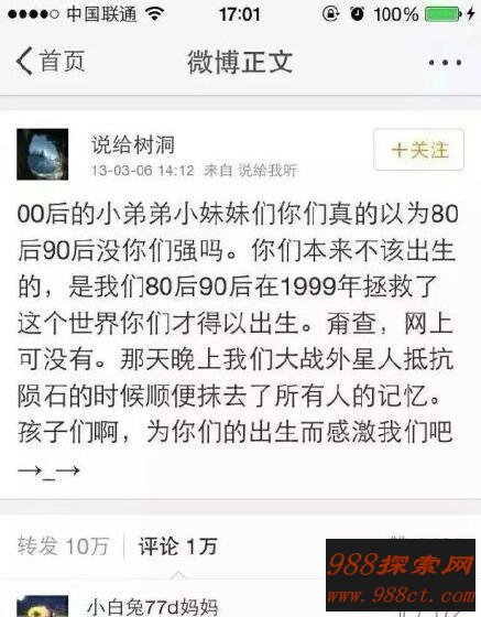 99年轰动全球事件